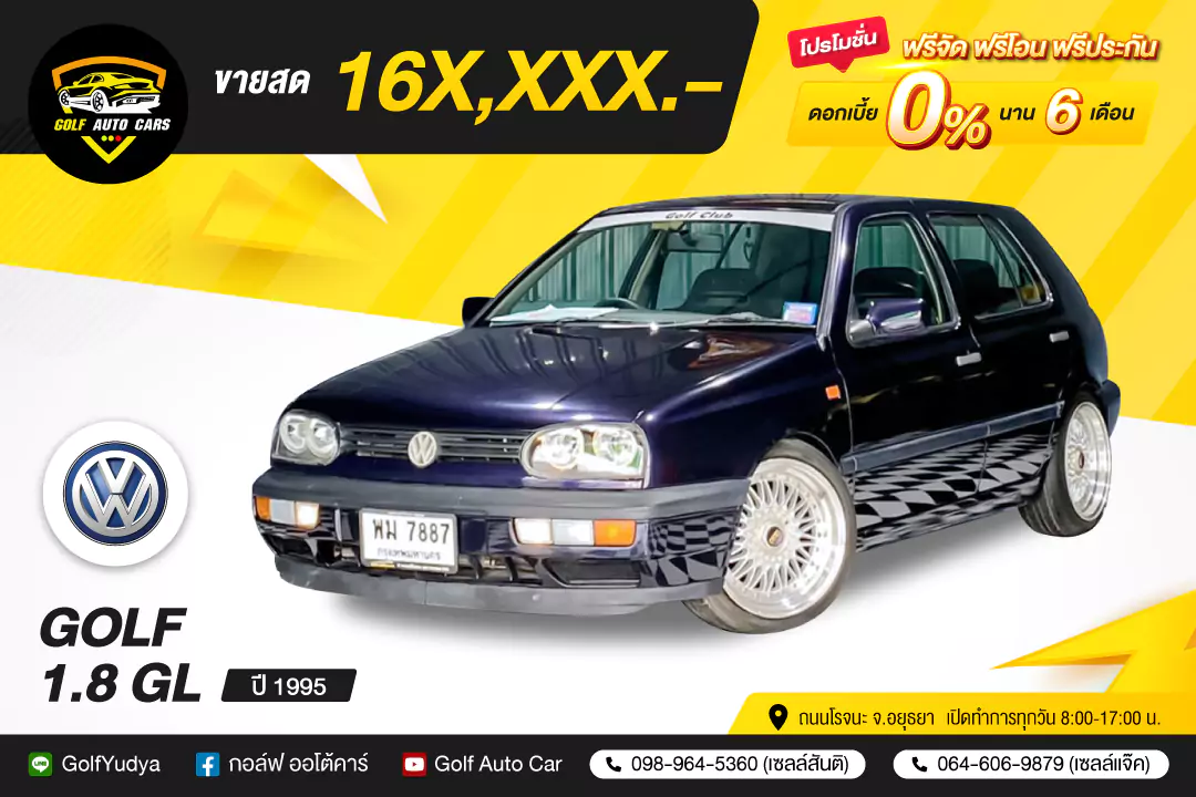 Golf Auto Cars รถมือสอง อยุธยา โรจนะ VOLK GOLF 18 GL 1995